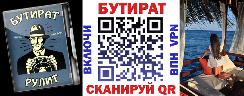 Купить где  Зубцов  Бутират BDO 