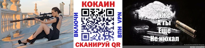 Кокаин VHQ  Купить закладки  Зубцов 