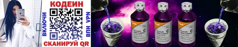 Кодеин напиток Lean (лин) Зубцов