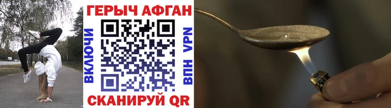 Купить закладки  Зубцов  ГЕРОИН Heroin 