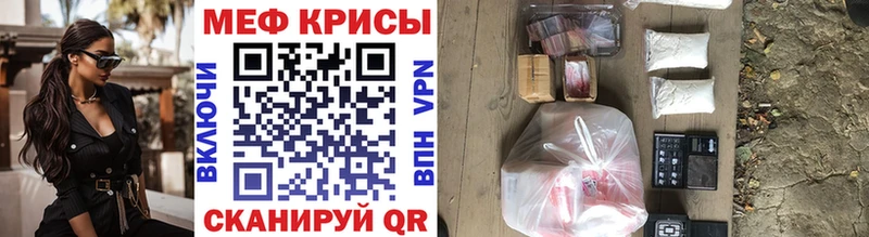 Меф кристаллы  Зубцов 