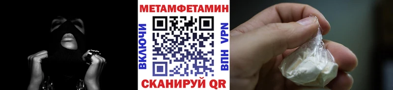 Первитин Methamphetamine  Купить  Зубцов 